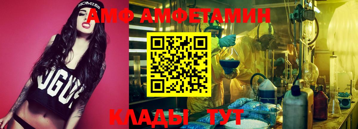 АМФ  Вход с VPN  Серов  АМФЕТАМИН 97% 