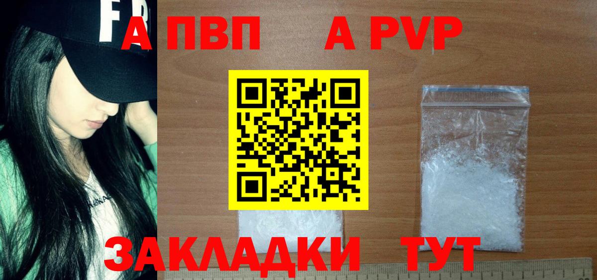 Alpha PVP мука Серов