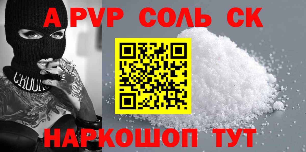 Серов  Альфа ПВП крисы CK  A PVP  A PVP СК  Alpha-PVP СК КРИС  Вход с VPN 