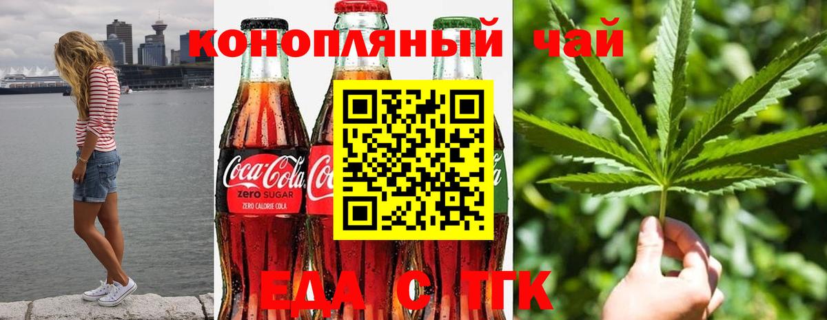 Серов  Печенье с ТГК марихуана  Вход с VPN 