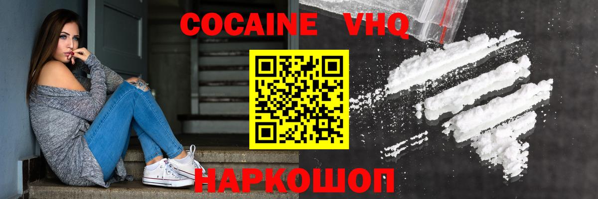 Серов  COCAIN VHQ  COCAIN 97%  Вход с VPN 