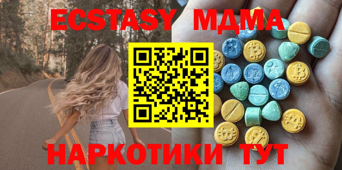 Ecstasy 99%  Вход с VPN  omg сайт  Серов  Экстази бентли  Экстази 