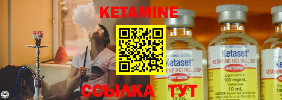 Кетамин VHQ  Вход с VPN  Серов  КЕТАМИН VHQ 