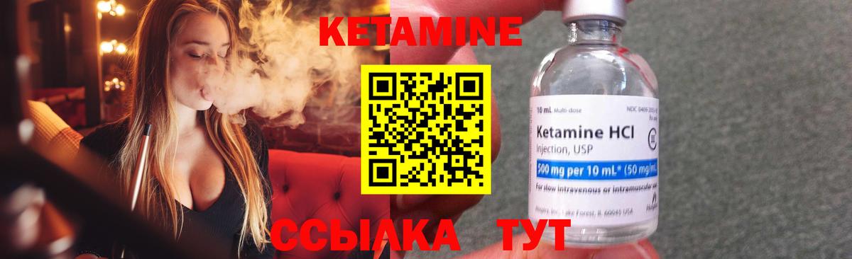 КЕТАМИН ketamine Серов