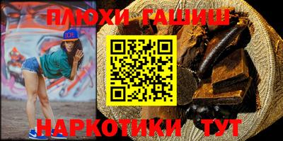 гашишное масло Новодвинск