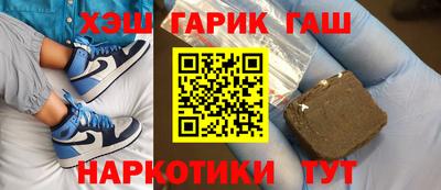 гашишное масло Новодвинск