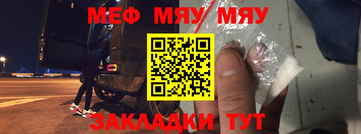 Меф 4 MMC  МЯУ-МЯУ VHQ  Меф  Меф  Серов  Вход с VPN 