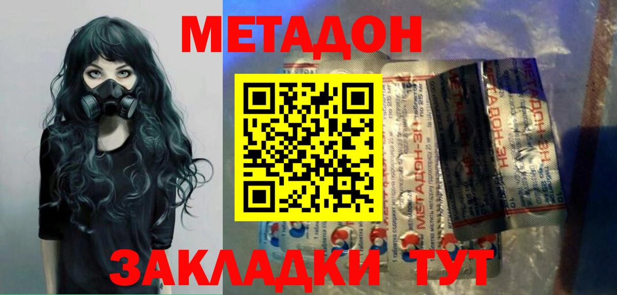 blacksprut как войти  Вход с VPN  Серов  МЕТАДОН мёд  МЕТАДОН кристалл 