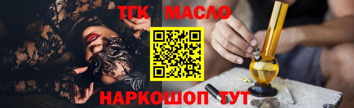 Дистиллят ТГК вейп  как найти закладки  Серов  Вход с VPN 