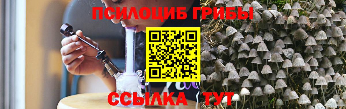 Псилоцибиновые грибы ЛСД Серов